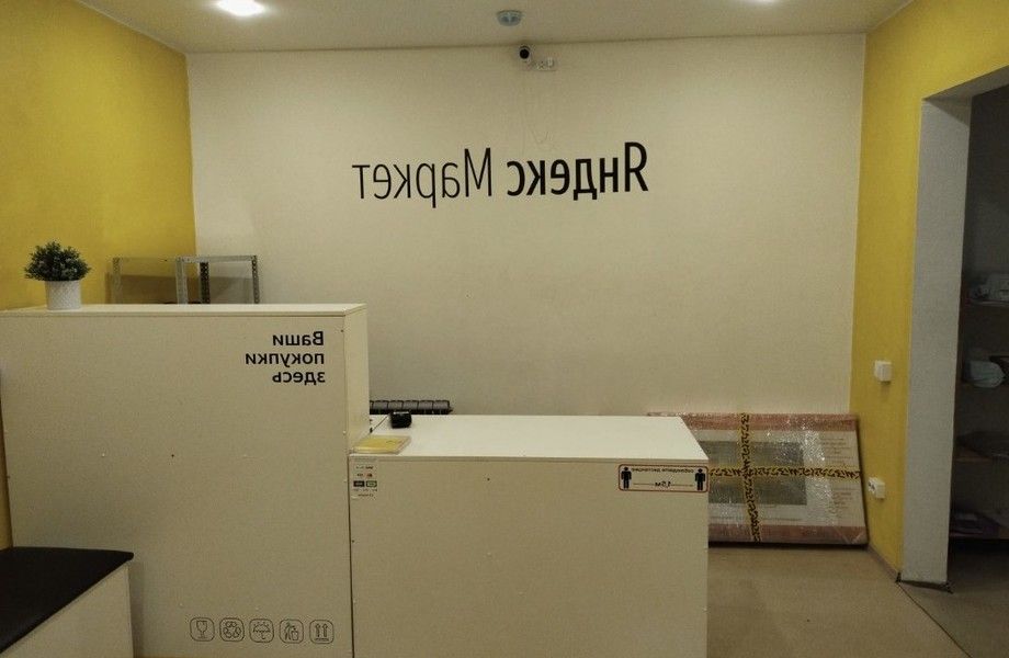 Прибыльный пункт выдачи заказов Яндекс Маркет / Район Пулково 