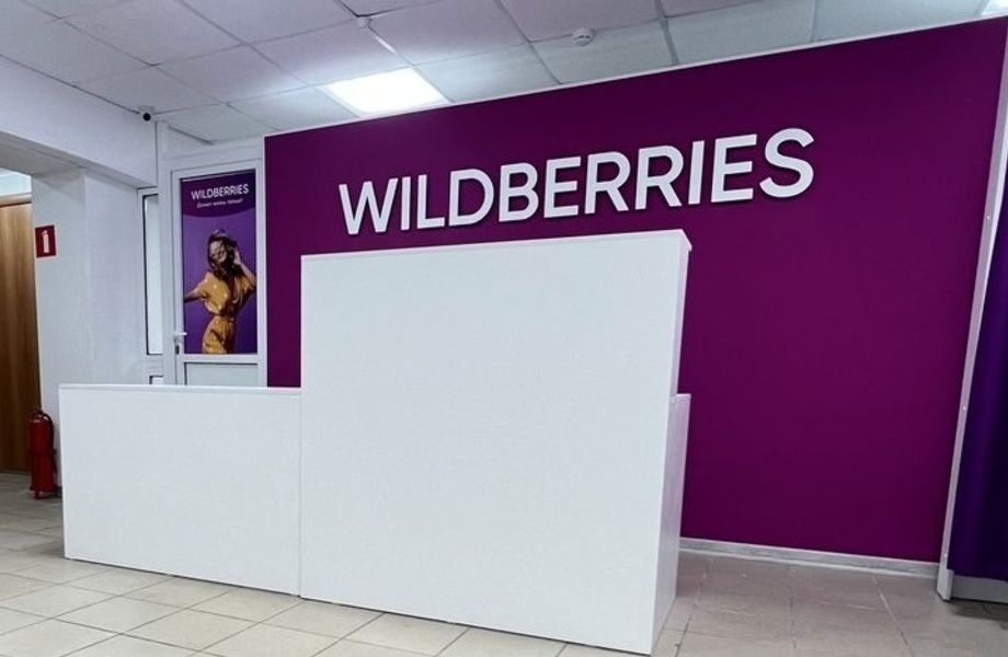 Фото 2 Очень прибыльный пункт выдачи Wildberries