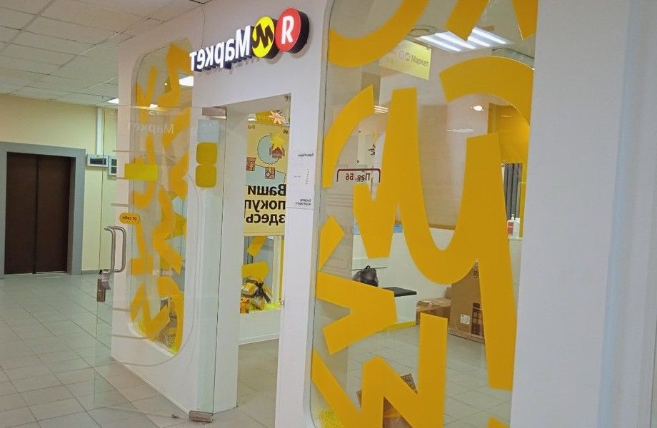 Сеть из 6-ти пунктов выдачи заказов Яндекс 