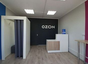 Пункт выдачи OZON, с большими перспективами развития