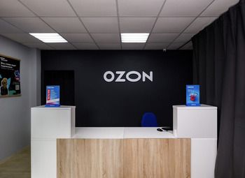 Пункт выдачи OZON, с большими перспективами развития