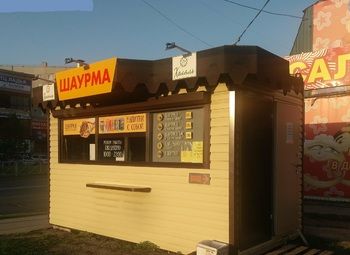 Фото Шаверма готовый бизнес, рядом с ТЦ