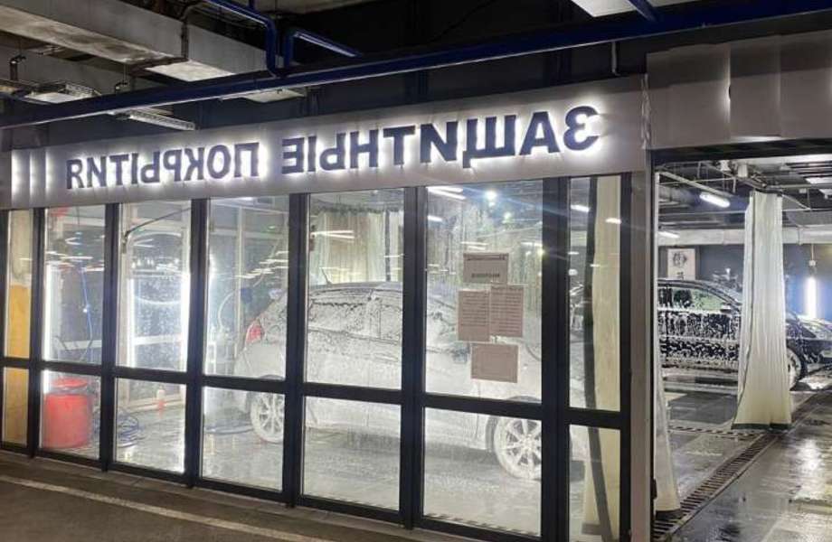 Фото 2 Автомойка на 7 постов / трафиковая локация