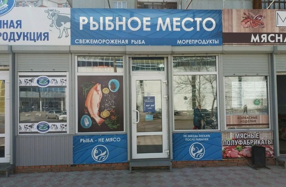 Фото 1 Магазин по продаже икры и рыбы / Постоянные клиенты