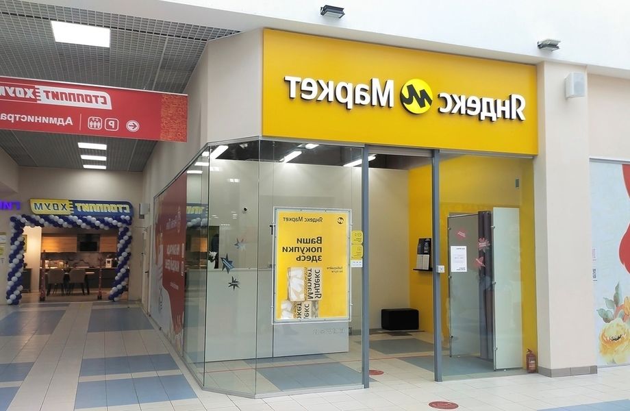 Фото 3 Пункт выдачи заказов "Яндекс маркет" / Доходность 125 000р