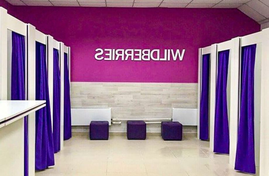 Прибыльный пункт выдачи WILDBERRIS/ доходность 150 000р