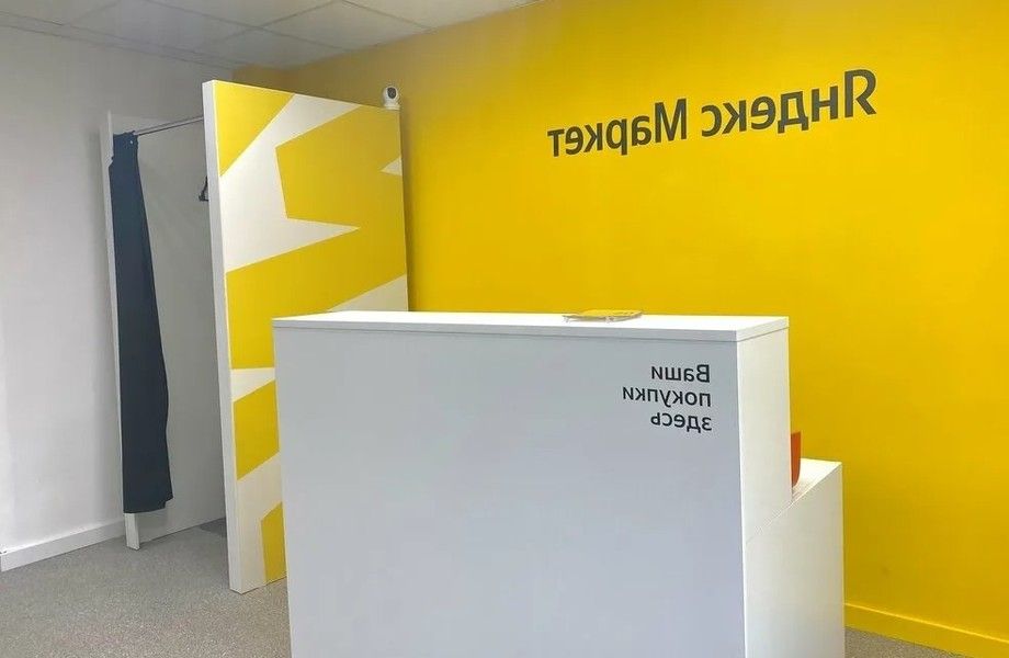Фото 2 Продам ПВЗ Яндекс с высоким оборотом