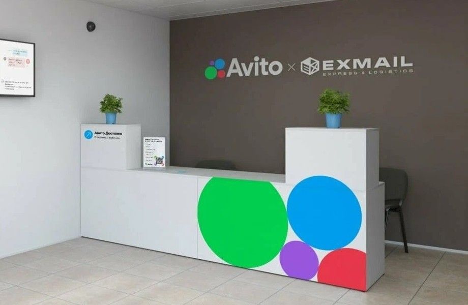 Фото 2 Пункт выдачи заказов Avito и Exmail в большом жилом массиве