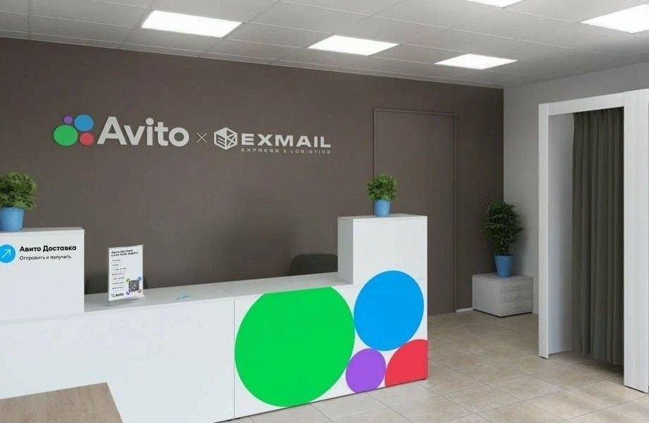 Фото 1 Пункт выдачи заказов Avito и Exmail в большом жилом массиве