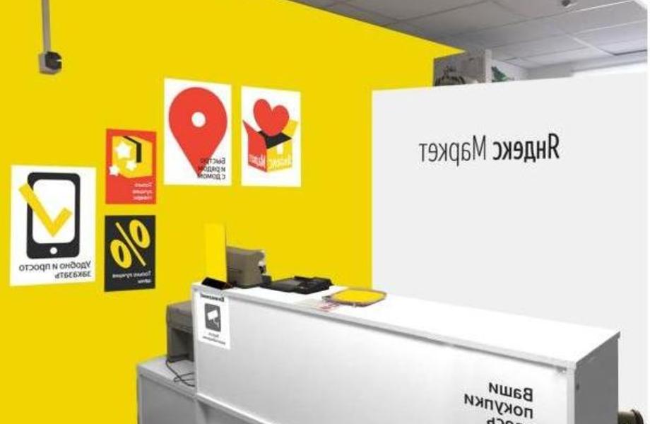 Фото 2 Пункт выдачи заказов "Яндекс маркет" / Доходность 125 000р