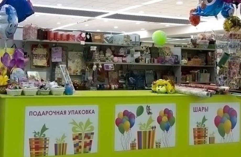Магазин сувениров и упаковки подарков