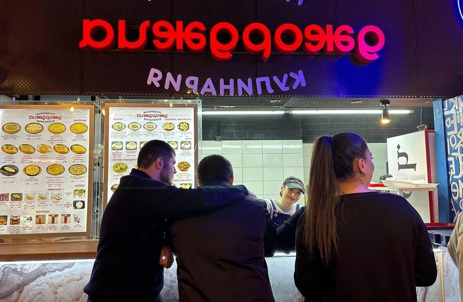 Фото 2 Кафе грузинской кухни на фудкорте