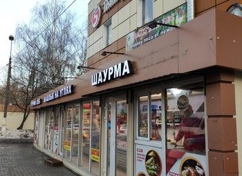 Фото Торговый павильон в собственность