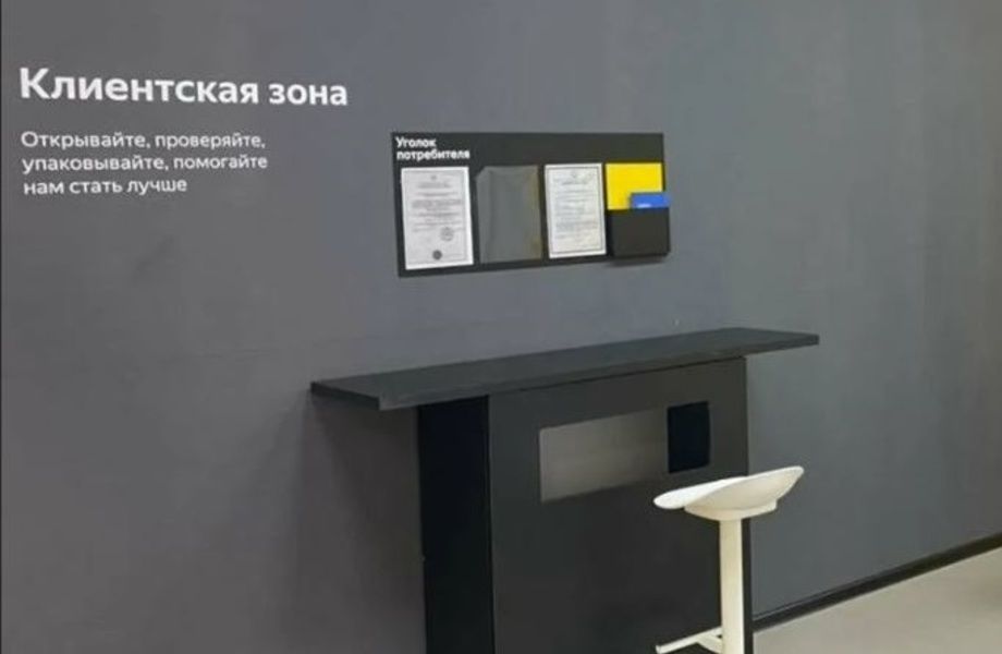 Пункт выдачи яндекс возле метро в ТРК
