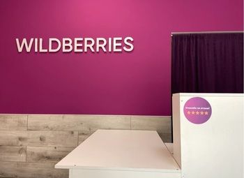 Фото Wildberries с чистой прибылью 400 тысяч
