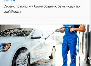 Фото 2 Цифровая платформа/сервис для бронирования/перспективный проект