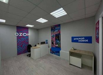 ПВЗ Озон на юге города/ точка с перспективами