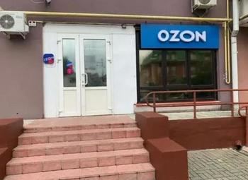 Фото 3 Пункт выдачи заказов Озон в шаговой доступности от метро