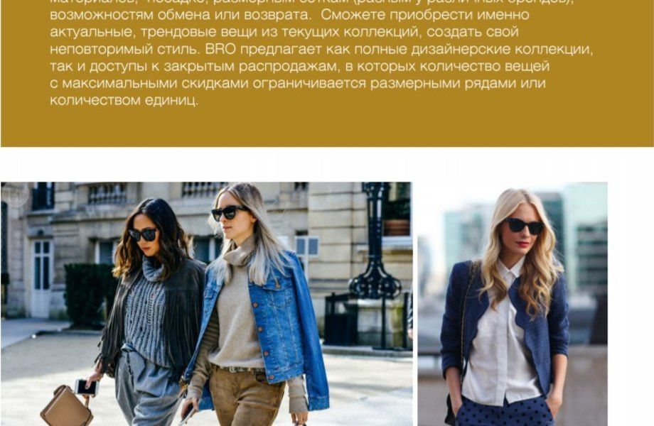 Франшиза популярного европейского бренда одежды