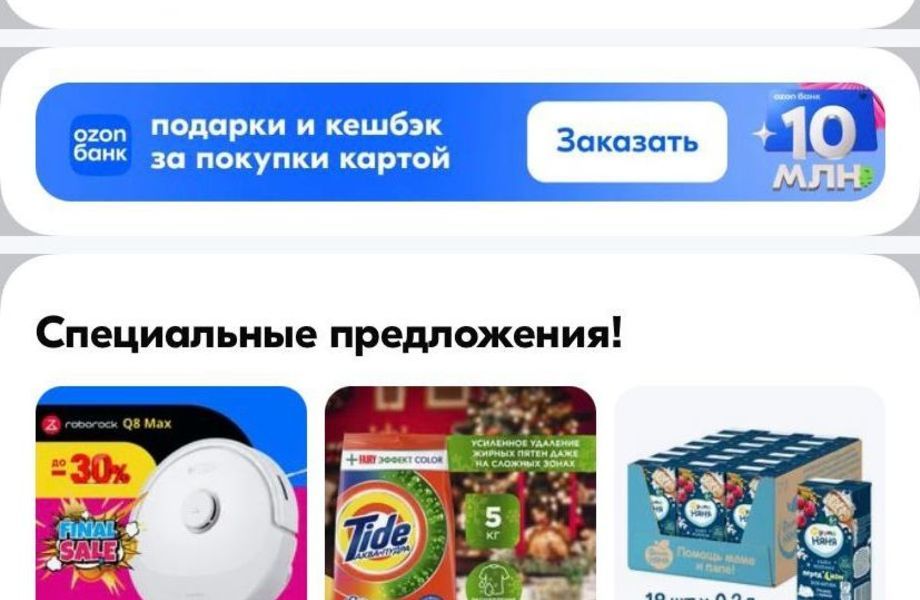 Фото 3 Магазин на Озон с высокими показателями