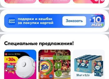 Фото 3 Магазин на Озон с высокими показателями