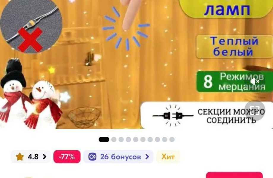 Фото 1 Магазин на Озон с высокими показателями