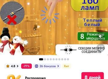 Фото Магазин на Озон с высокими показателями