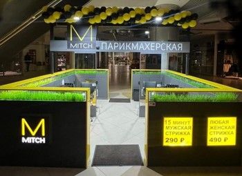 Фото Барбершоп в ЦАО / Окупаемость 8 месяцев