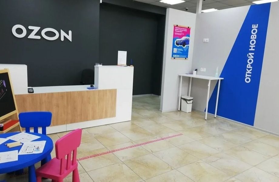 Действующий пункт выдачи заказов ozon, набирает обороты