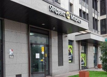 Фото ПВЗ Яндекс Маркет в центре города