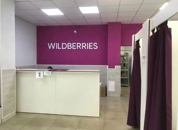 Пункт выдачи заказов Вайлдберриз/ отсутствие конкурентов рядом
