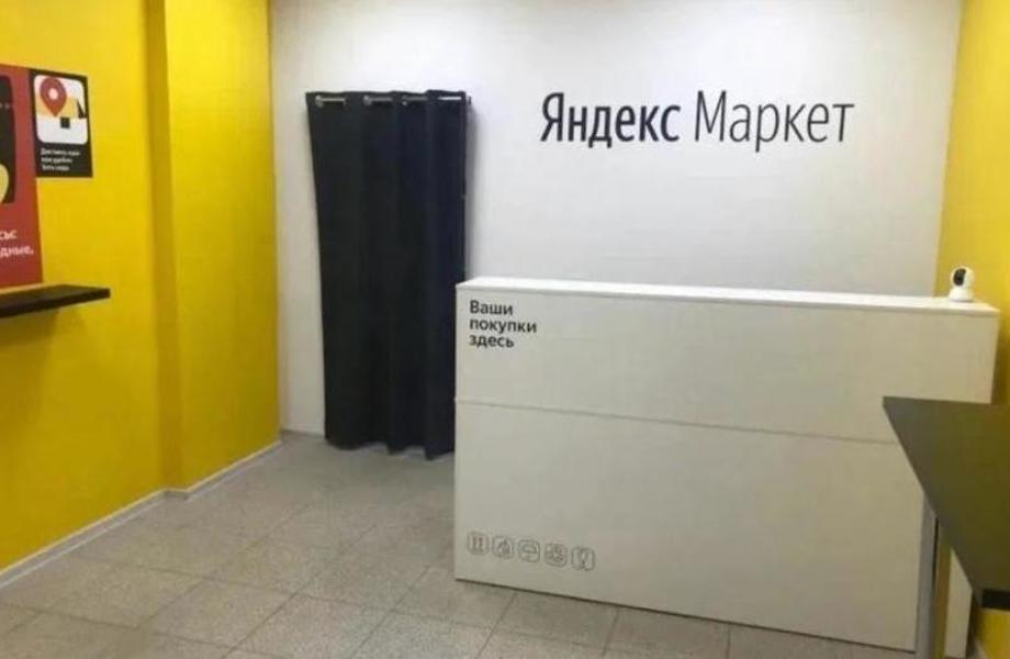 Фото 3 Пункт выдачи заказов Яндекс рядом с метро