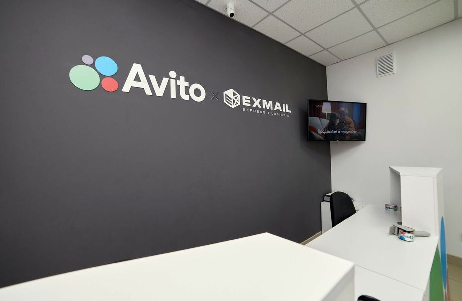Пункт выдачи Авито / Проходная локация