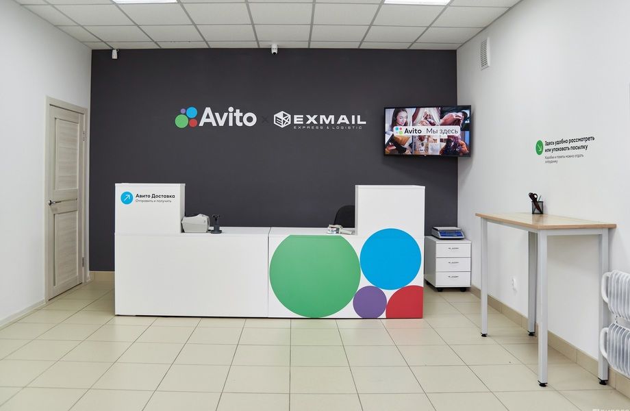 Пункт выдачи Авито / Проходная локация