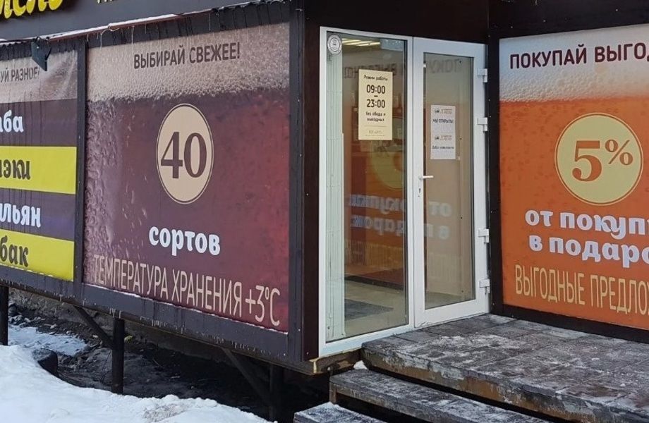 Фото 3 Магазин разливного пива / 5 лет работы / первая линия