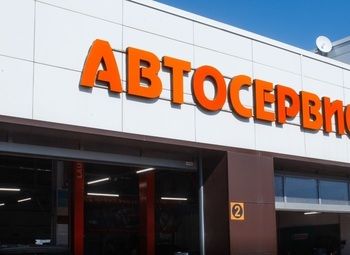 Фото 3 Автосервис с высокой прибылью на ключевой развязке