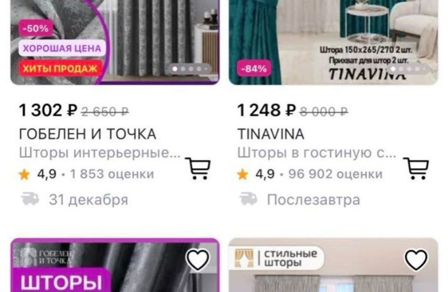 Фото 3 Магазин штор и текстиля на маркетплейсах с перспетивами роста