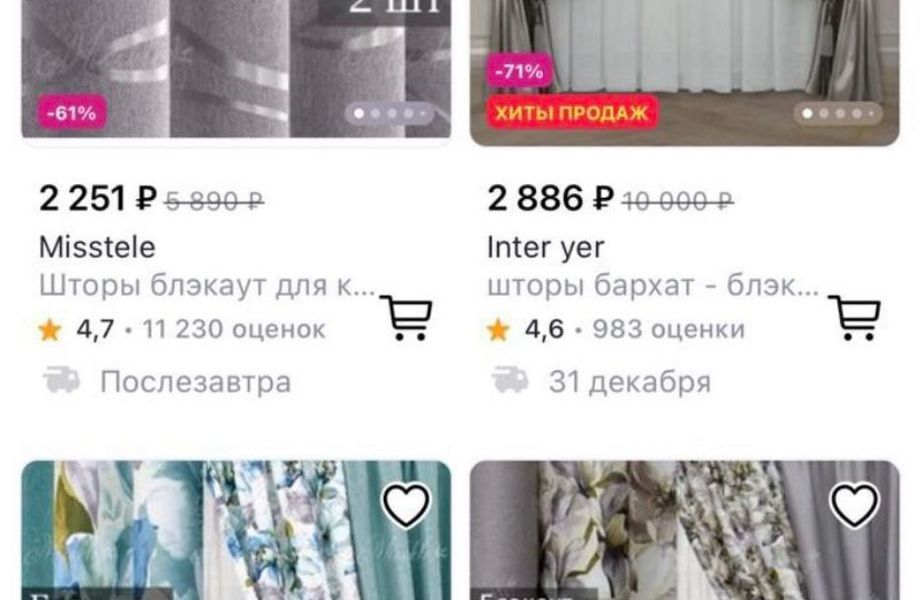 Фото 2 Магазин штор и текстиля на маркетплейсах с перспетивами роста