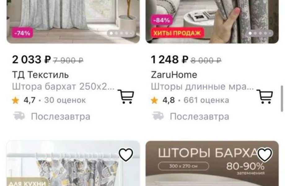 Фото 1 Магазин штор и текстиля на маркетплейсах с перспетивами роста