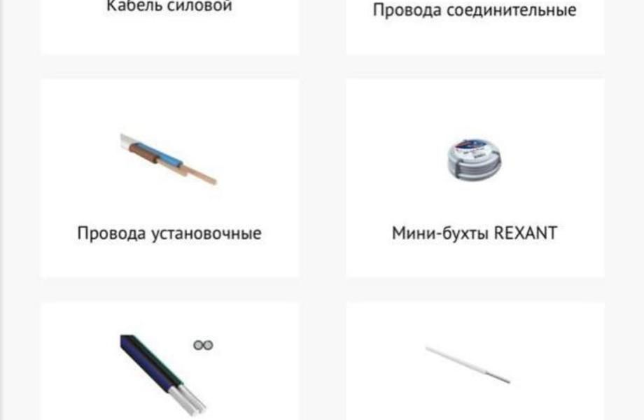 Фото 2 Сайты по продаже кабельно-проводниковой продукции/контакты поставщиков