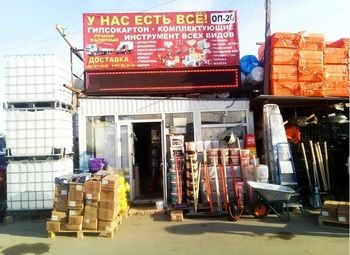 Фото 3 Строительный магазин с высокой проходимостью