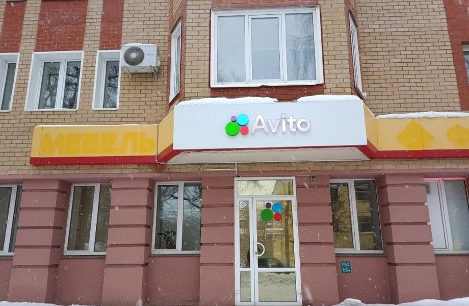 Фото 2 Пункт выдачи Авито с большим приростом прибыли