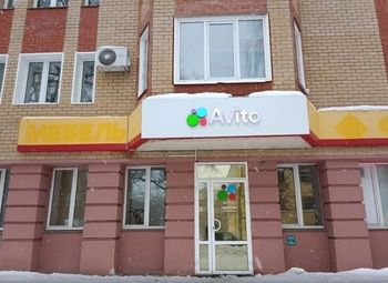 Пункт выдачи Авито с большим приростом прибыли