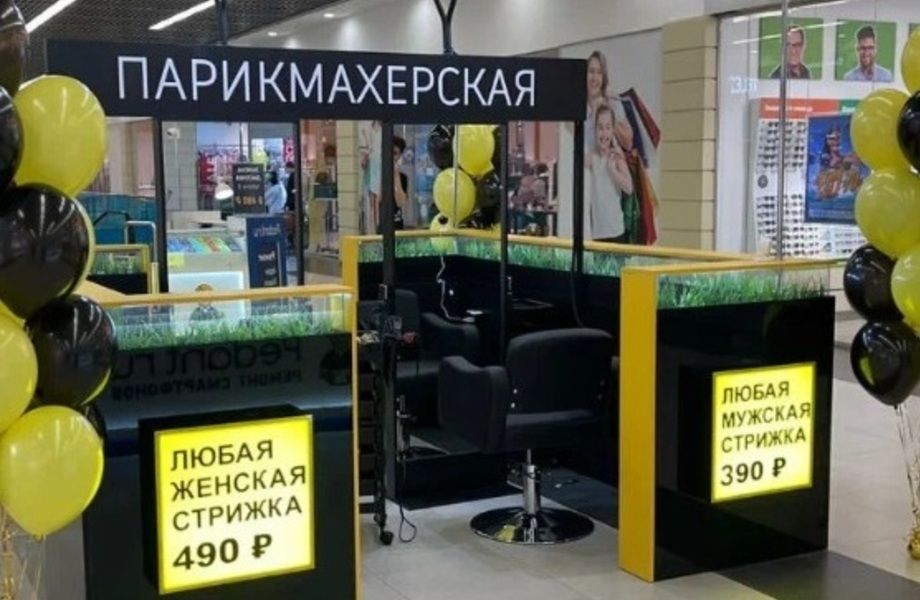 Фото 3 Барбершоп от известной франшизы / Пассивный доход