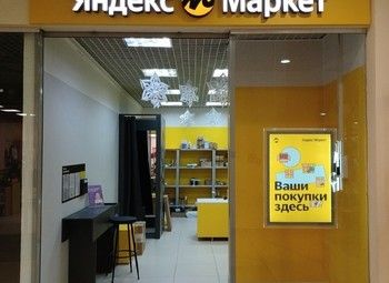 Фото Сеть ПВЗ Яндекс + Озон