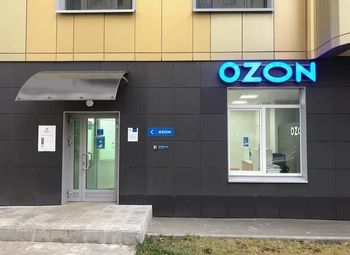 Фото 2 Пункт выдачи OZON / выгодная локация