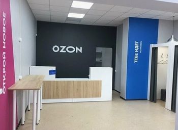 Фото Пункт выдачи OZON / выгодная локация