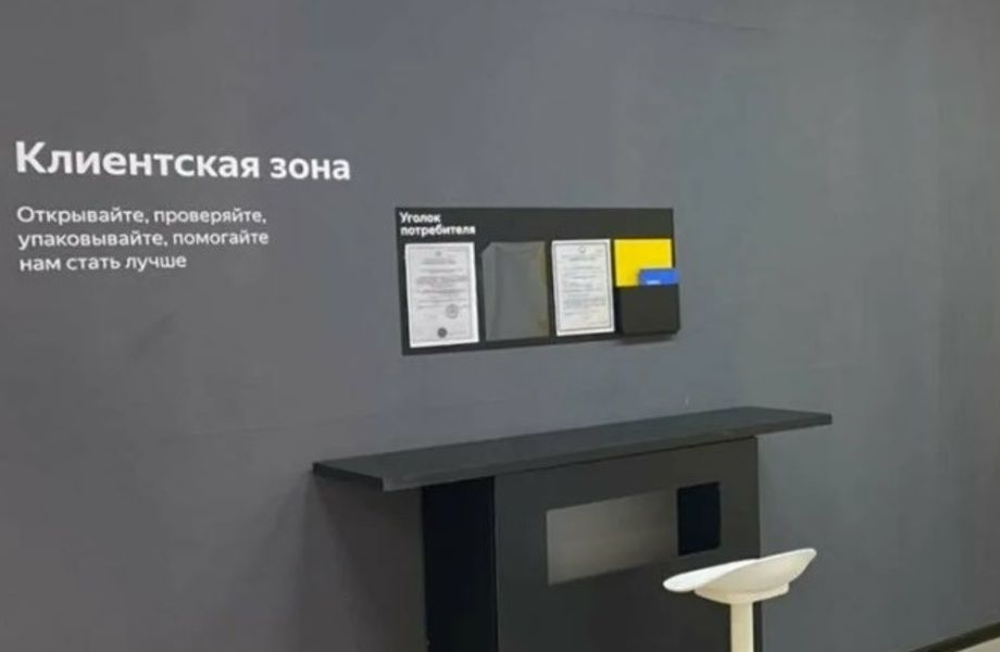 Фото 3 Пункт выдачи заказов Яндекс Маркет в оживленной локации