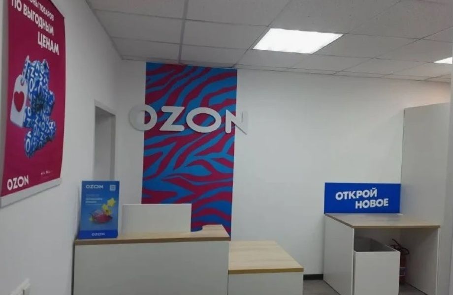 ПВЗ Озон с высокой прибылью в проходной точке города