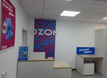 Фото ПВЗ Озон с высокой прибылью в проходной точке города